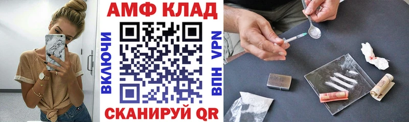 АМФ Розовый  Купить где  Камызяк 