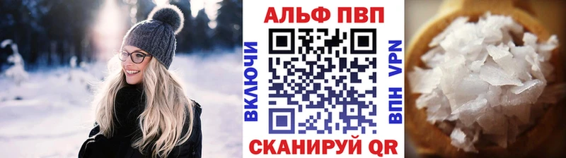Купить где Камызяк Alpha-PVP кристаллы