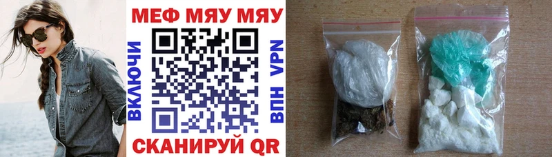 МЯУ-МЯУ мяу мяу  Купить  Камызяк 