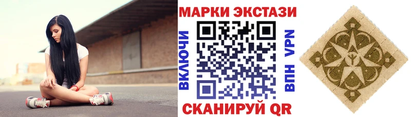Купить где  Камызяк  Наркотические марки 1,8мг 